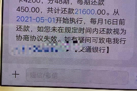 赤城对付老赖：刘小姐被老赖拖欠货款